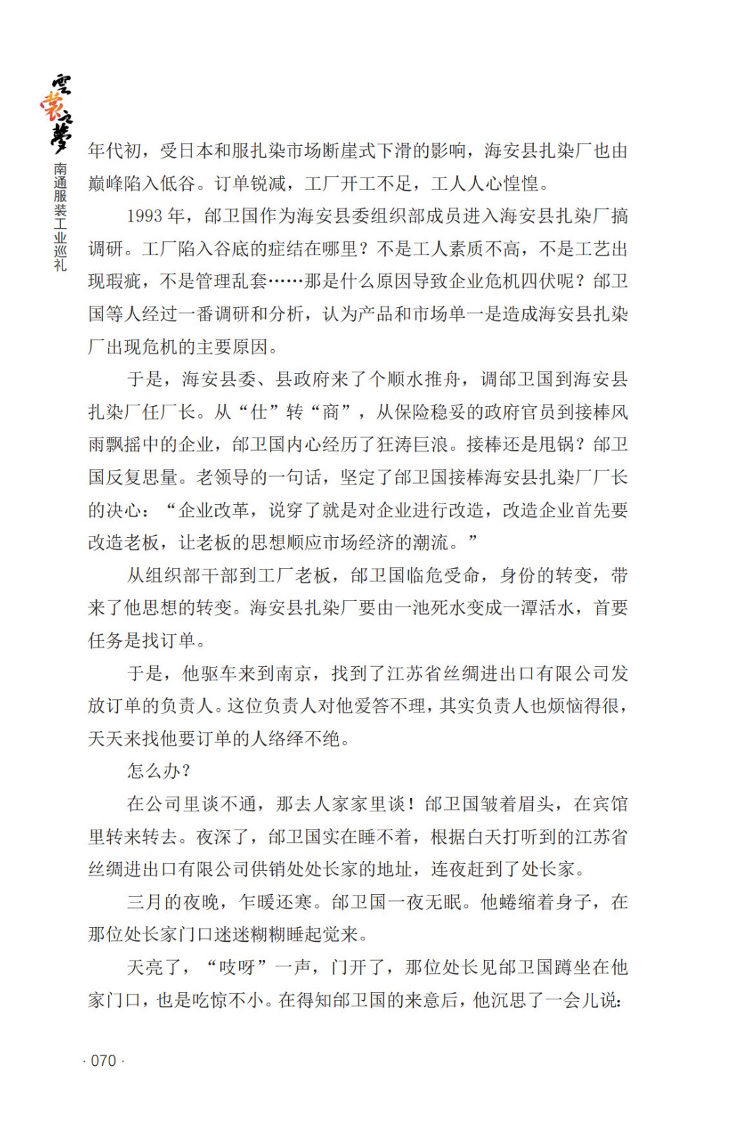 非遺時尚領跑者——江蘇華藝服飾有(yǒu)限公(gōng)司的創新(xīn)之路 _3.jpg